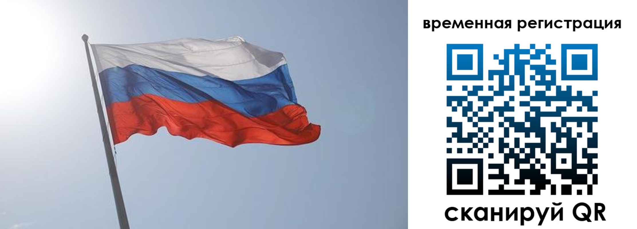 временная регистрация надежно в Сланцах